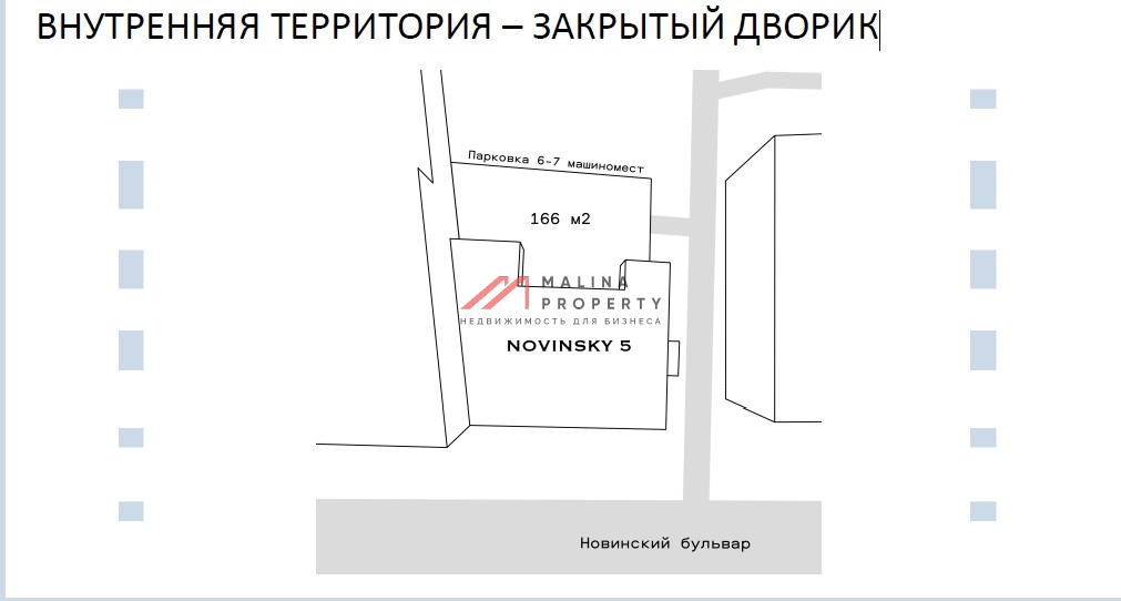 Аренда представительского особняка на Арбате 