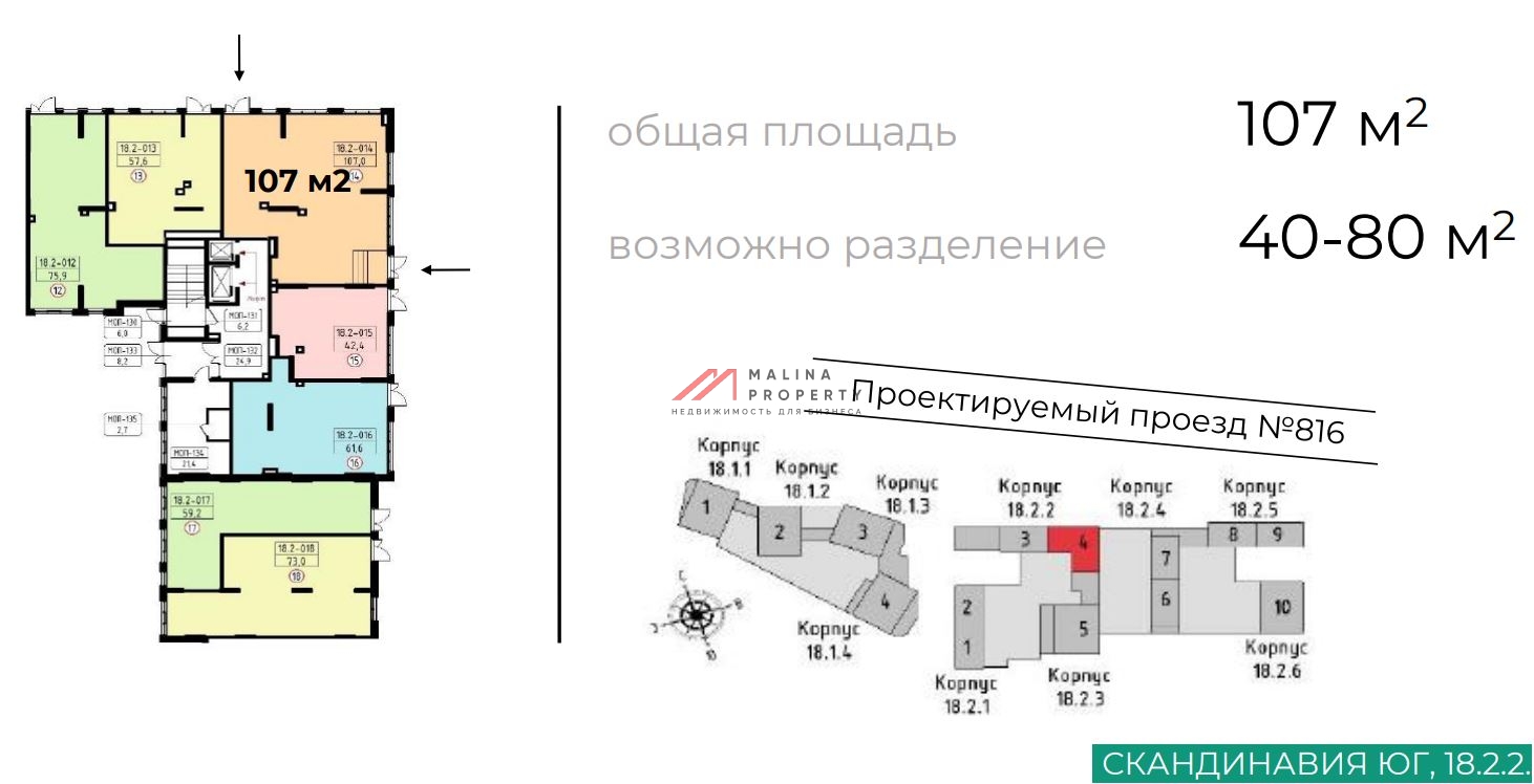 Аренда торгового помещения в ЖК Скандинавия Юг