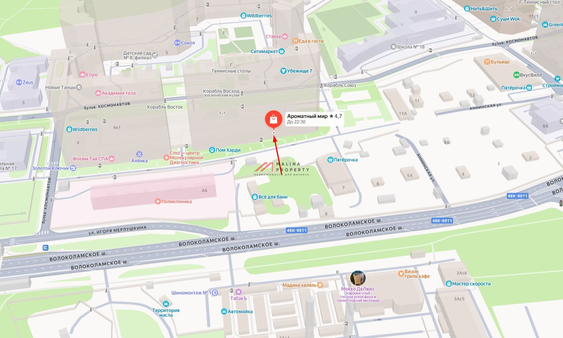 Продажа помещения с магазином Ароматный Мир в ЖК "Изумрудные Холмы"