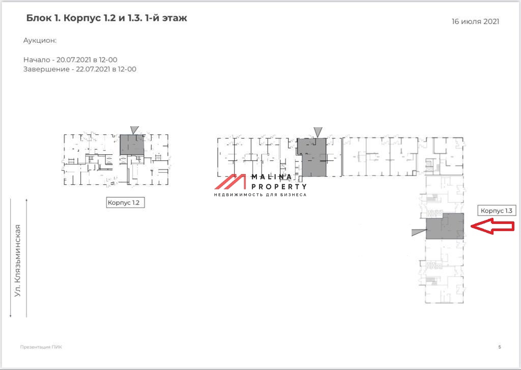 Продажа торгового помещения с арендатором Бристоль
