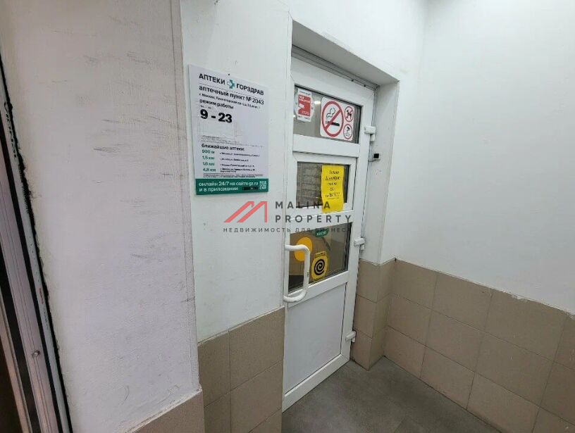 Продажа торгового помещения рядом с метро Кантемировская