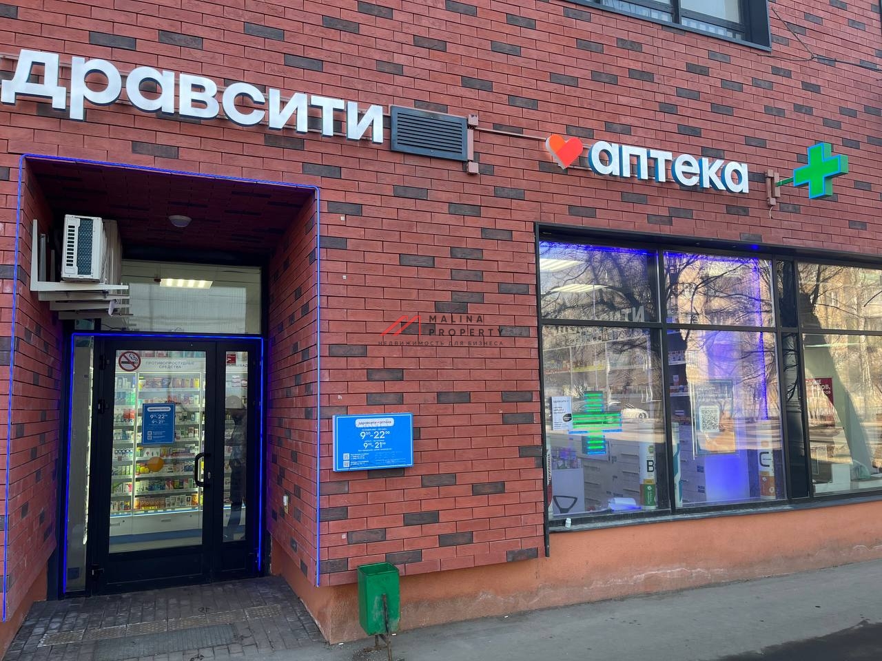 Продажа торгового помещения с сетевыми арендаторами