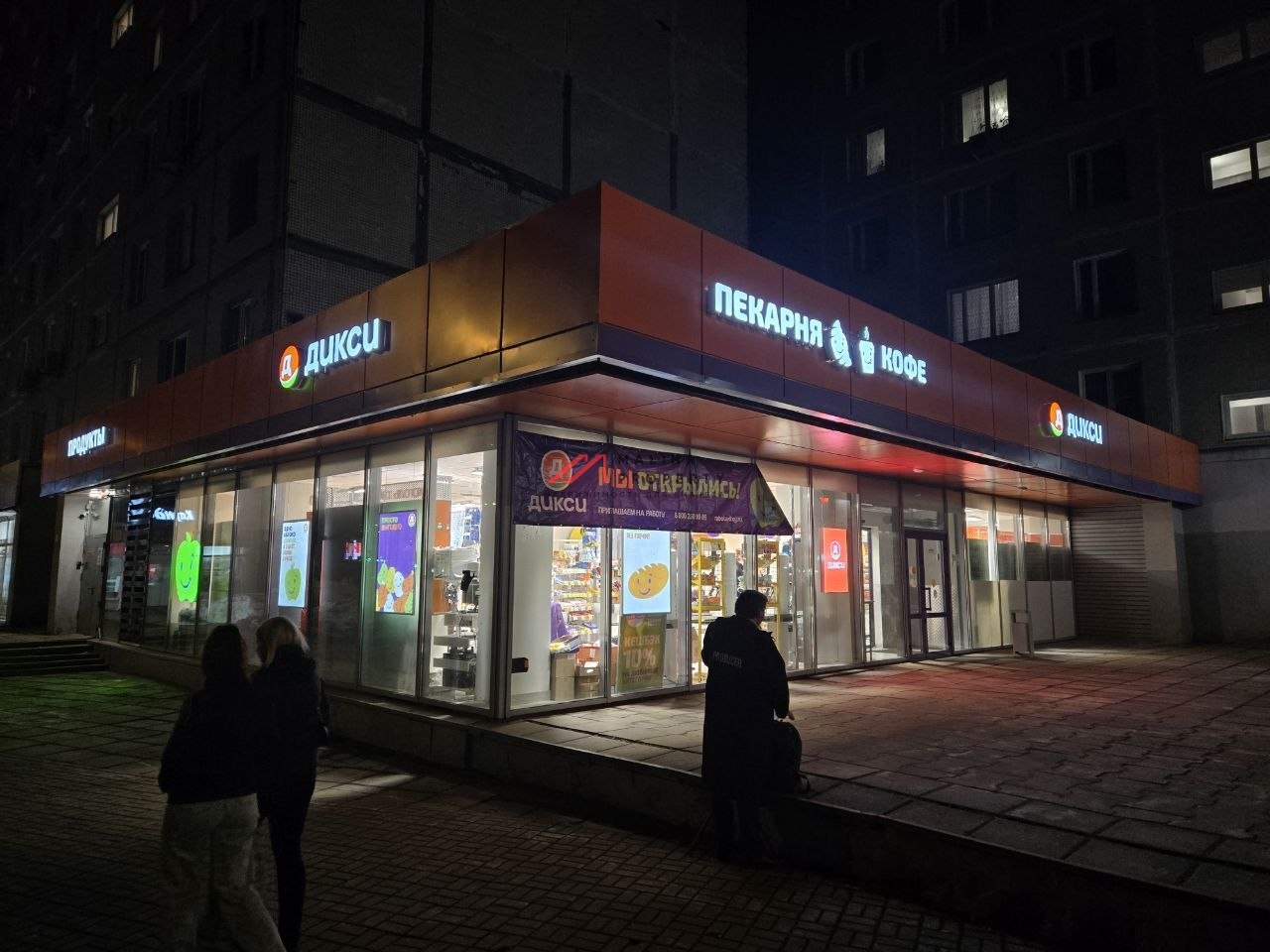 Продажа торгового помещения с супермаркетом Дикси