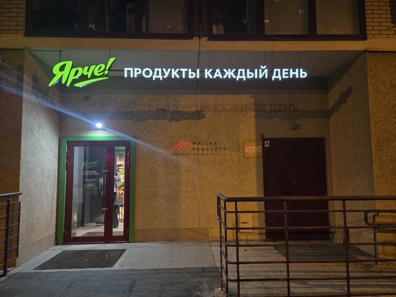 Продажа помещения с арендаторами в г. Королев