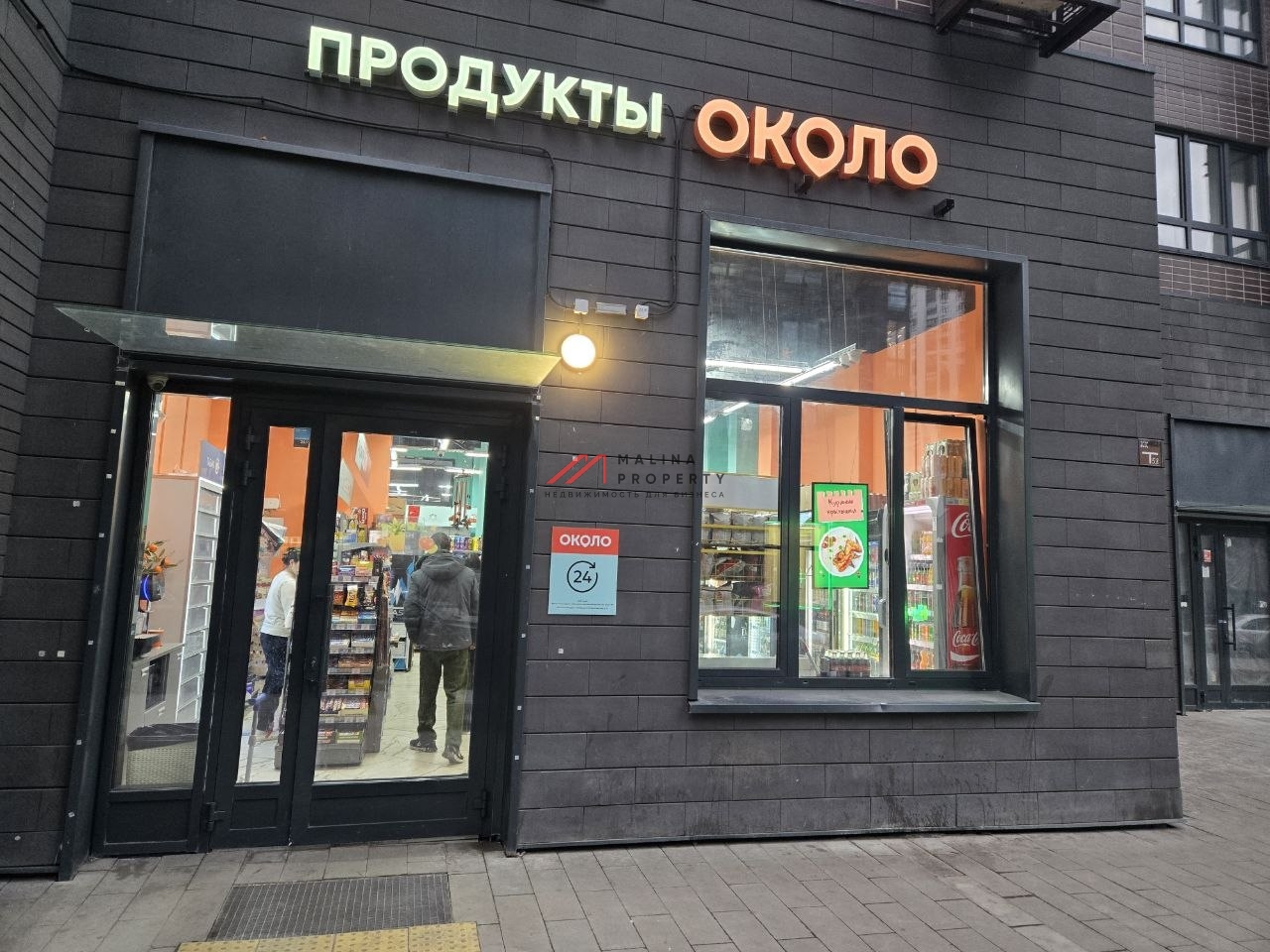 Продажа помещения с арендатором магазин "Около" 