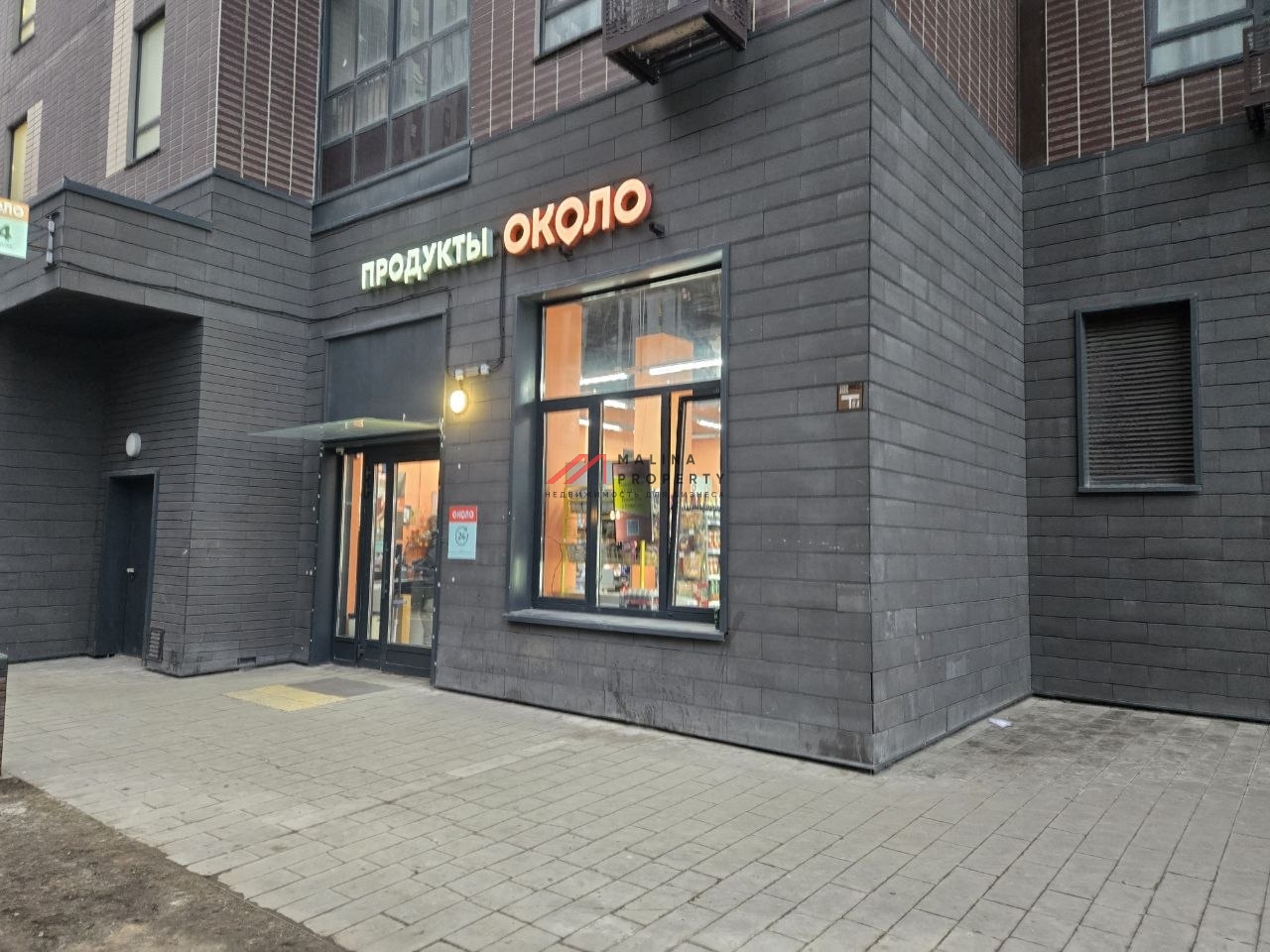 Продажа помещения с арендатором магазин "Около" 