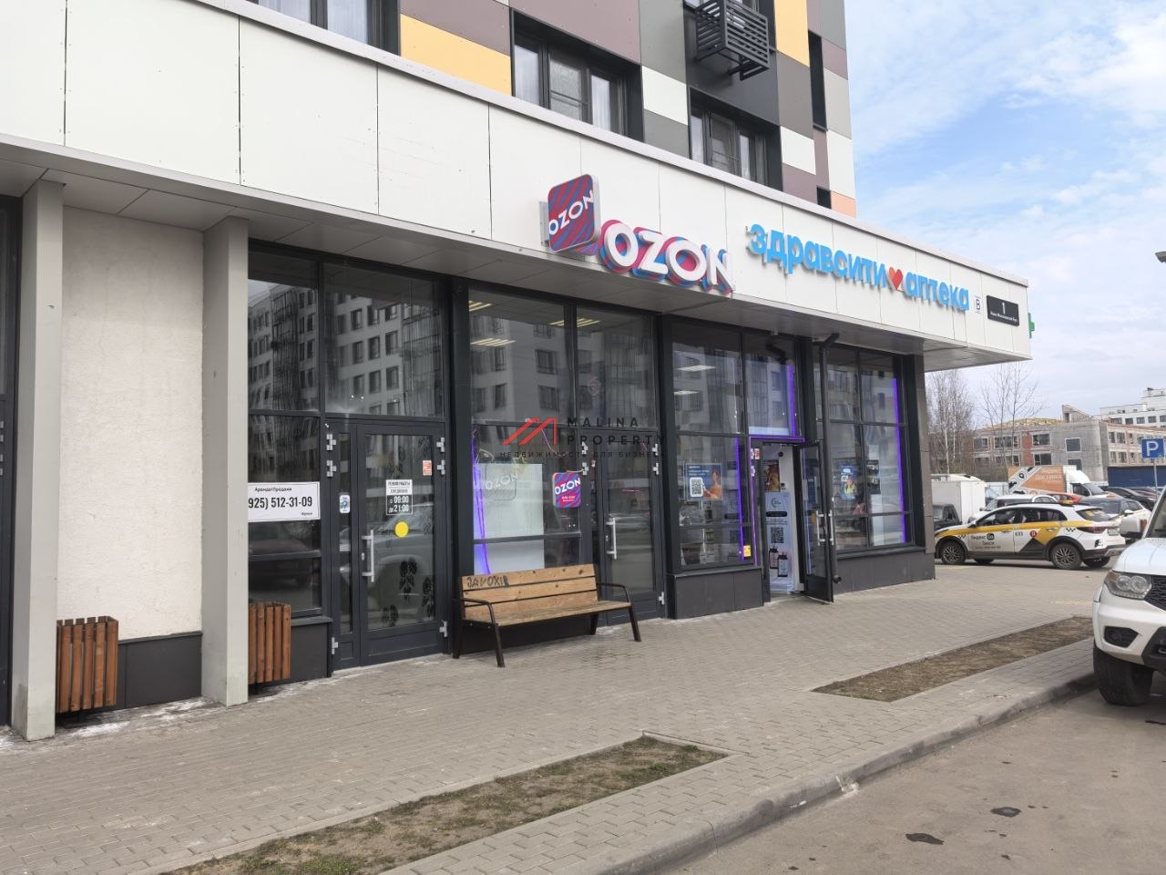 Продажа торгового помещения с арендатором Ozon