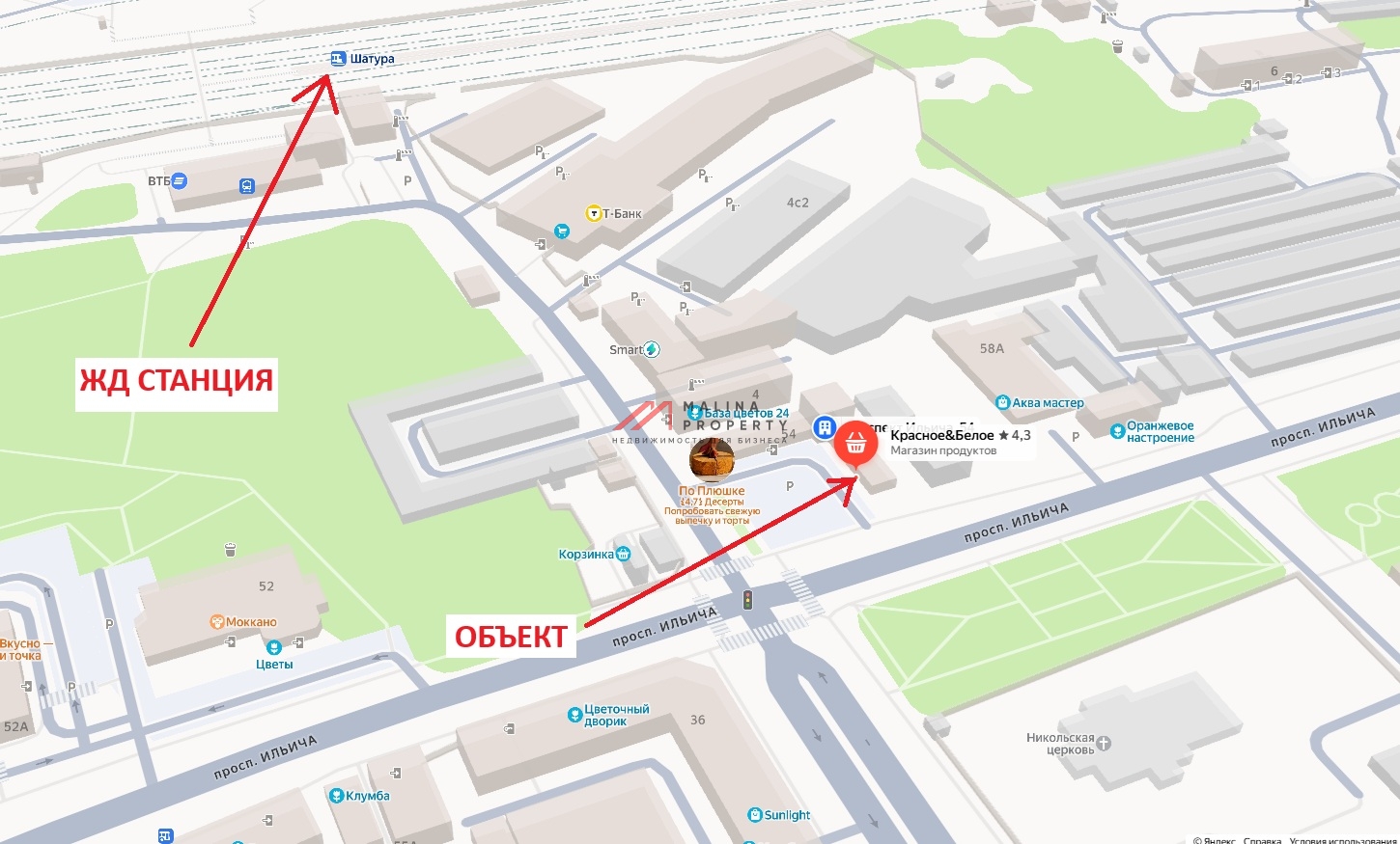 Торговое помещение с арендатором "Красное и Белое"