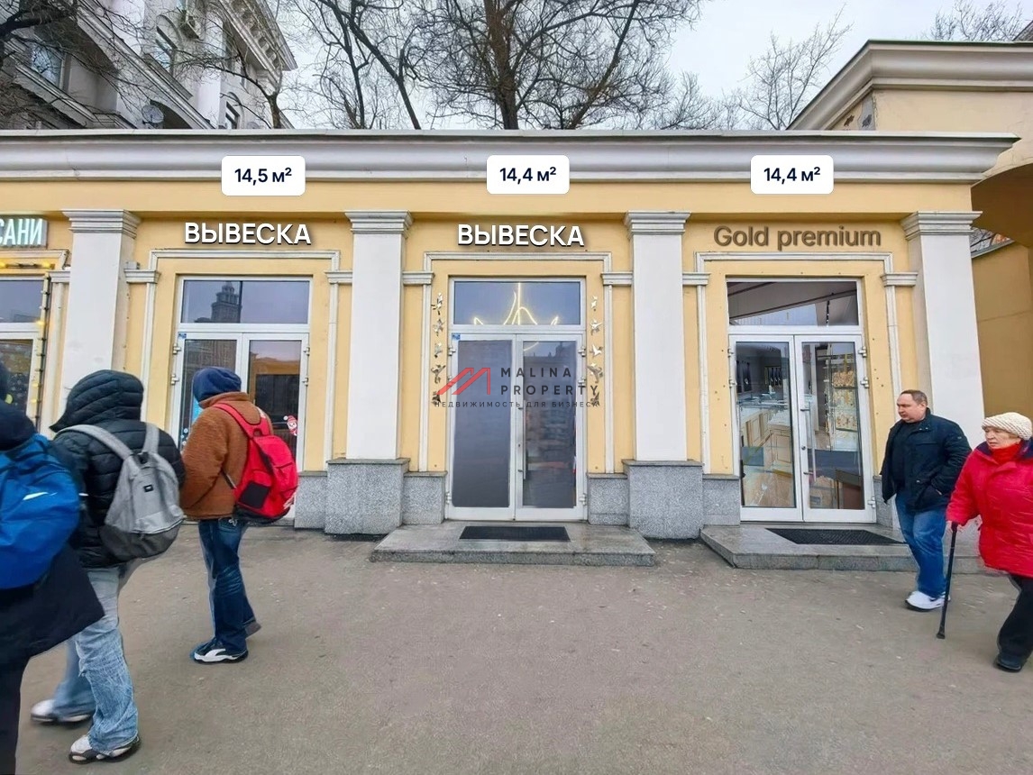 Продажа помещения у метро Аэропорт 