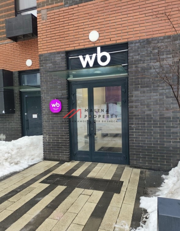 Продажа торгового помещения с арендатором "Wildberries"