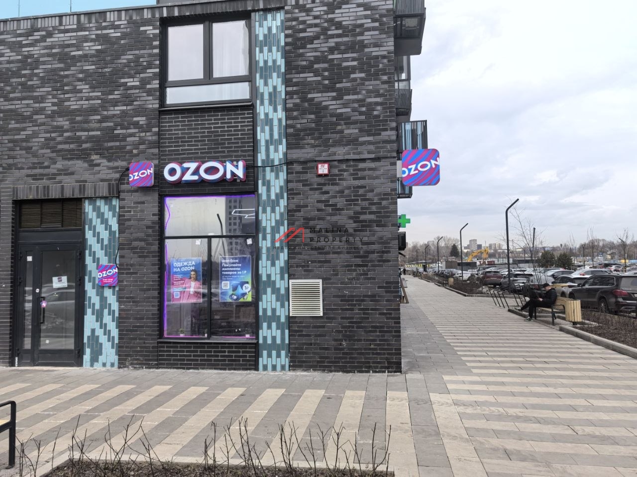 Продажа торгового помещения с арендатором Ozon