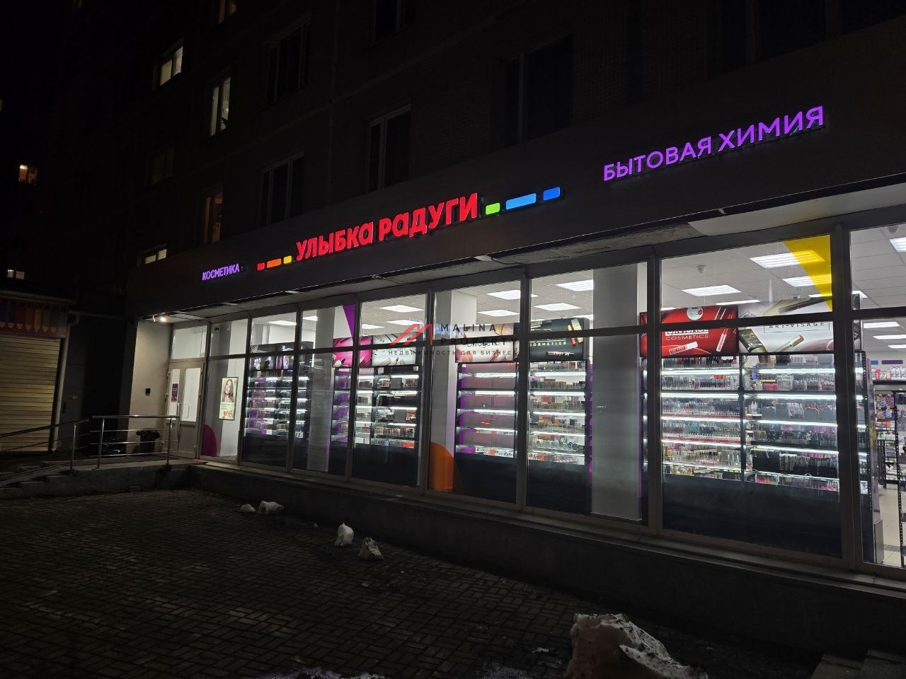 Продажа торгового помещения с арендатором Улыбка Радуги