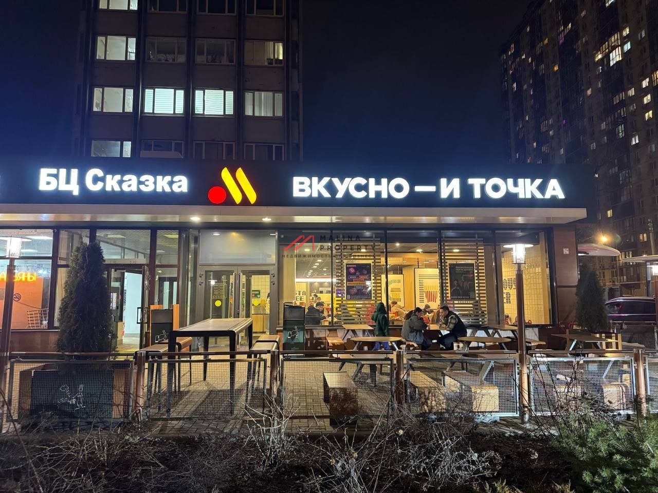 Продажа помещения с арендатором "Вкусно и Точка" 