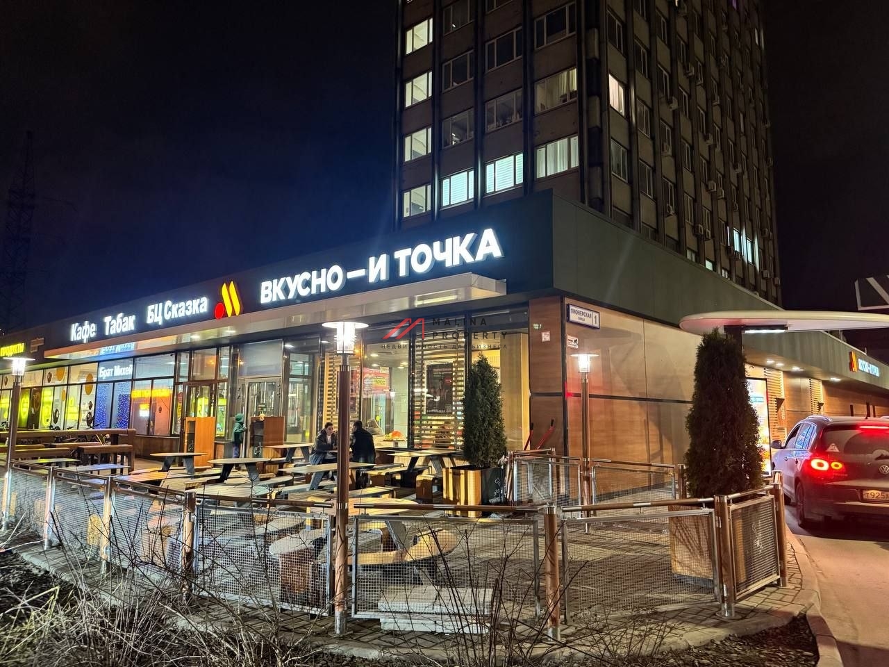 Продажа помещения с арендатором "Вкусно и Точка" 