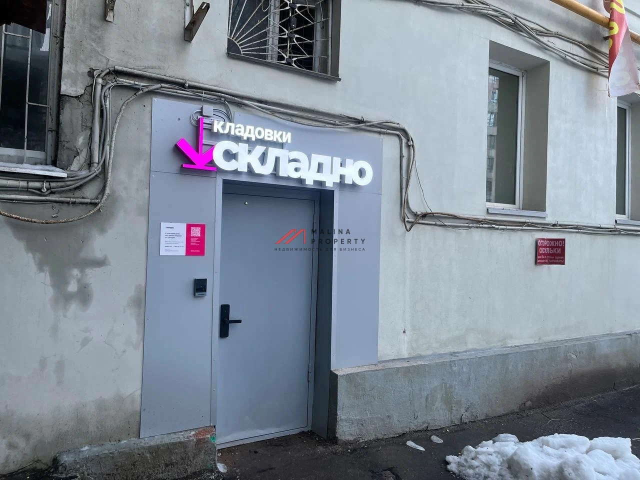 Продажа помещения с окупаемостью 7 лет 