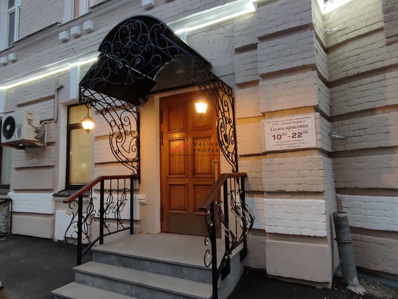 Продажа помещения в Хамовниках 