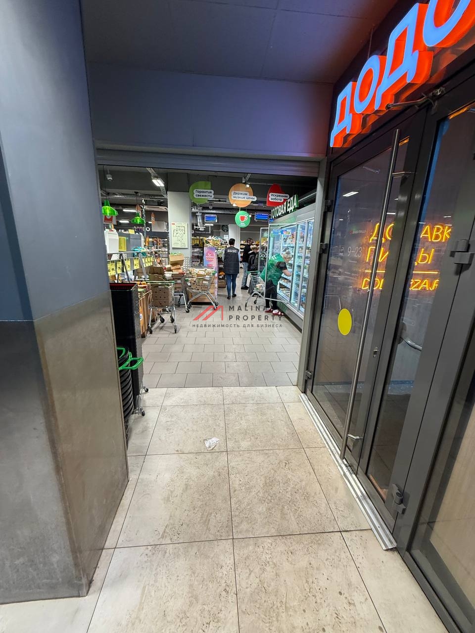 Продажа помещения с сетевыми арендаторами в г. Москва