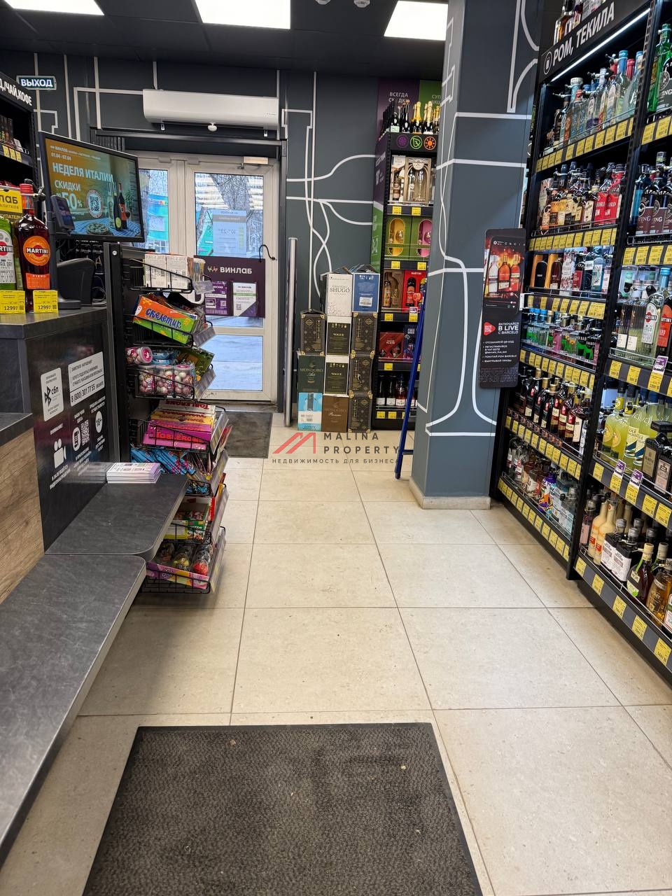 Продажа помещения с сетевыми арендаторами в г. Москва