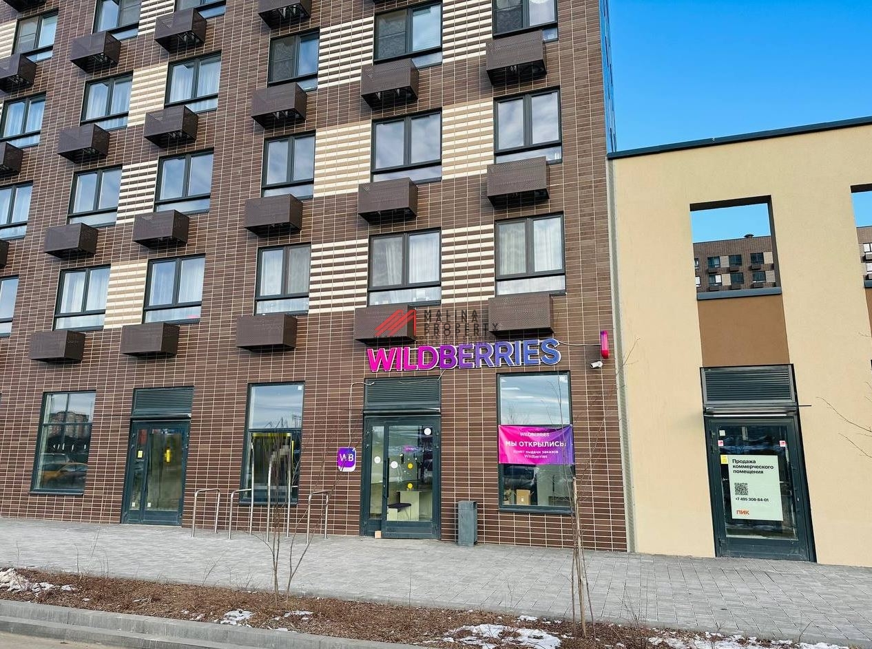 Продажа помещения с Wildberries в ЖК "Зеленый Парк"