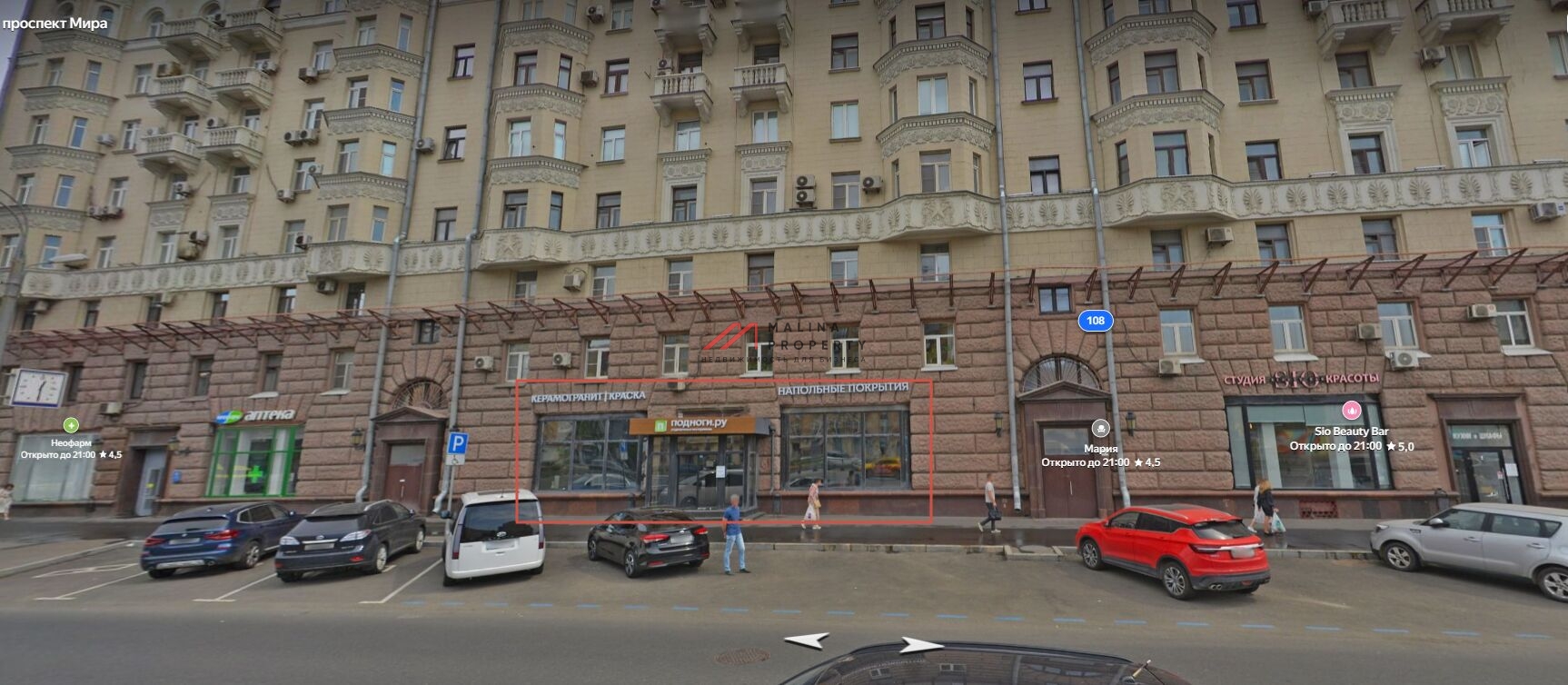 Аренда торгового помещения на проспекте Мира