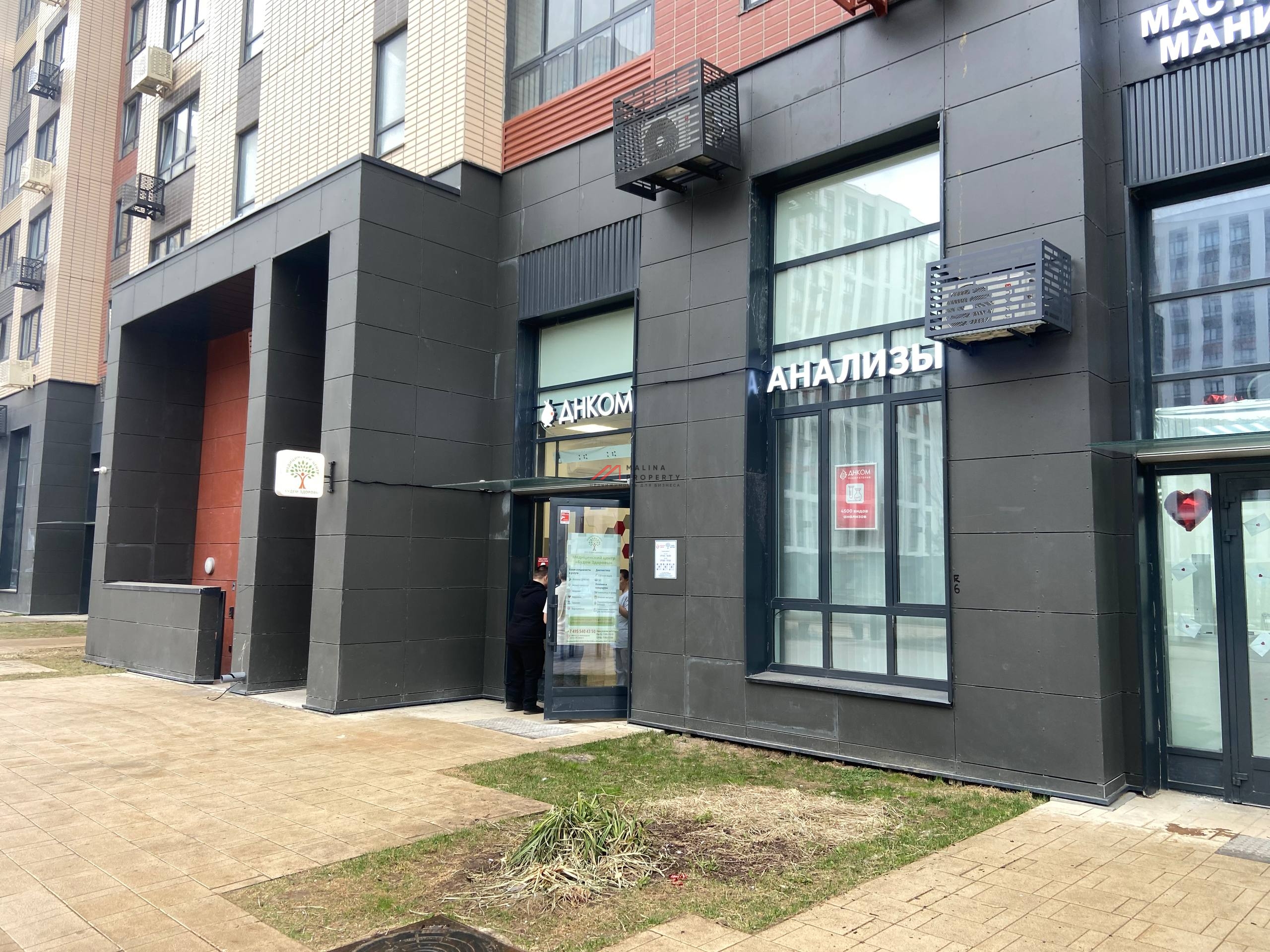 Продажа торгового помещения с арендатором ДНКОМ