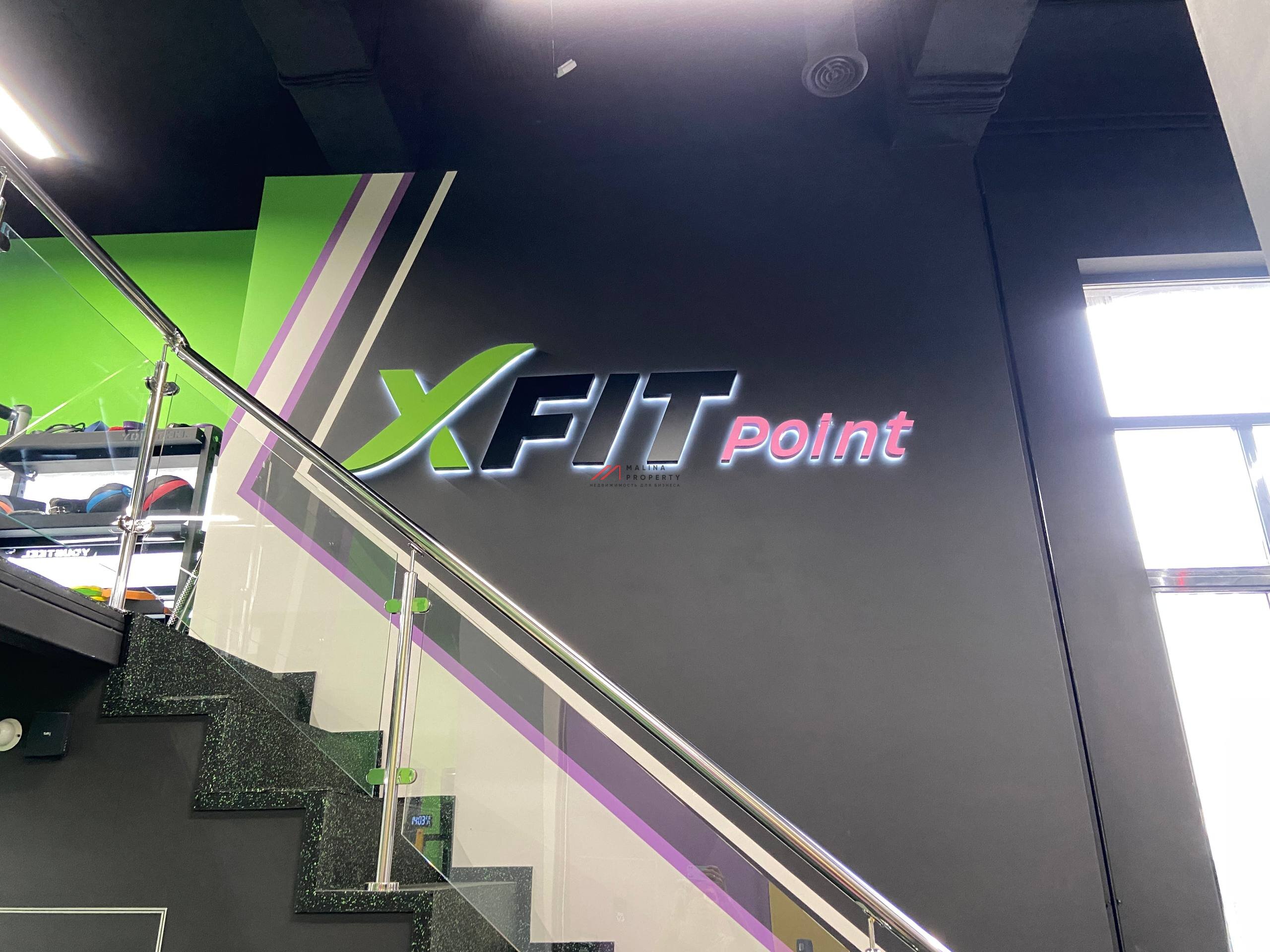 Продажа торгового помещения с арендатором X-fit