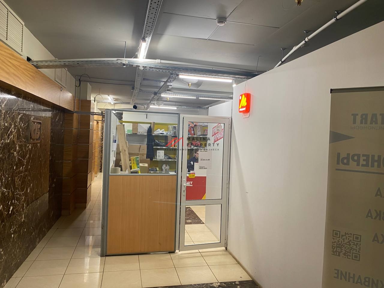 Продажа торгового помещения с арендаторами