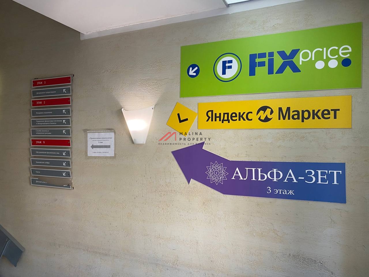 Продажа торгового помещения с арендаторами