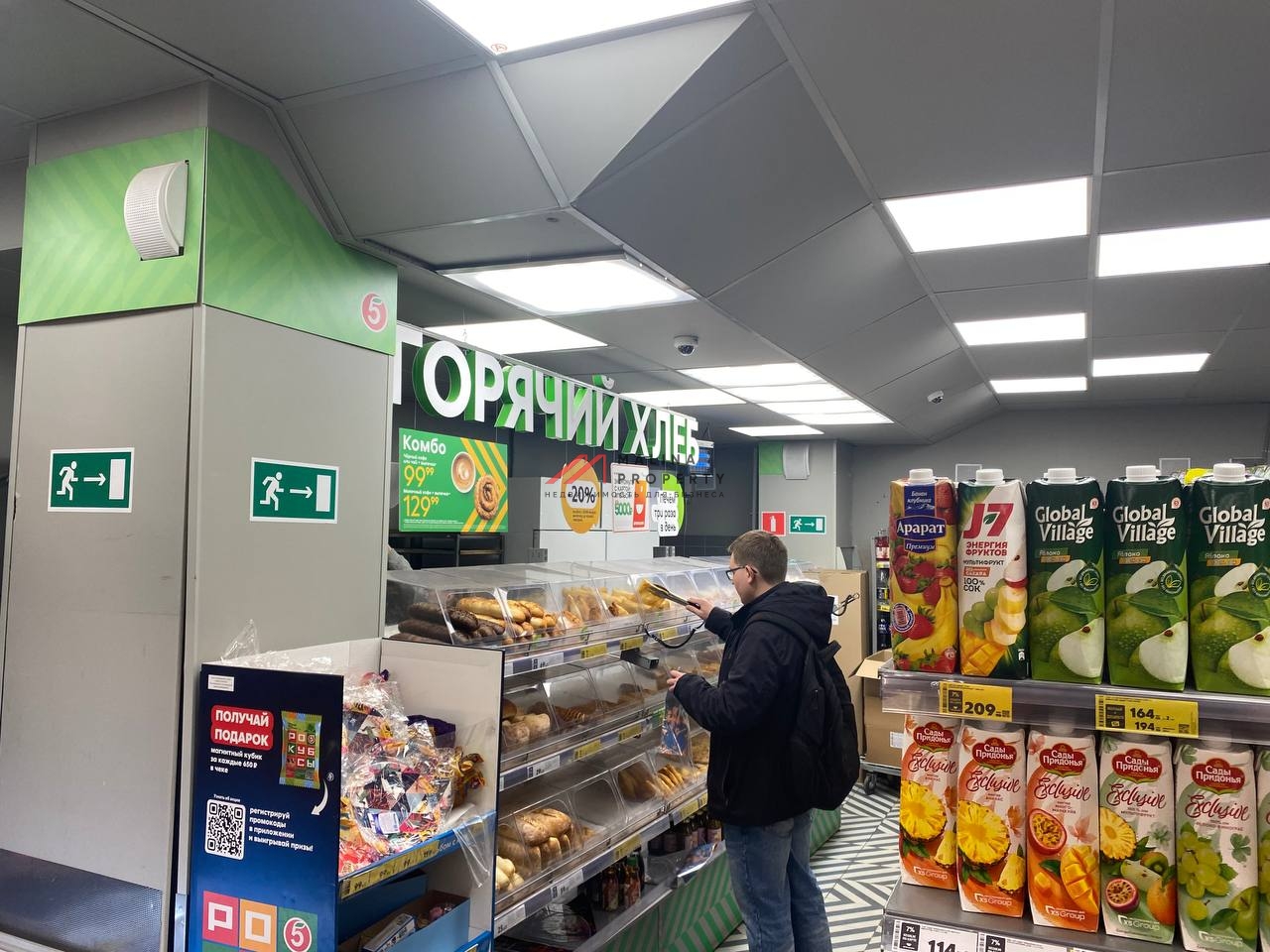 Продажа торгового помещения с арендаторами