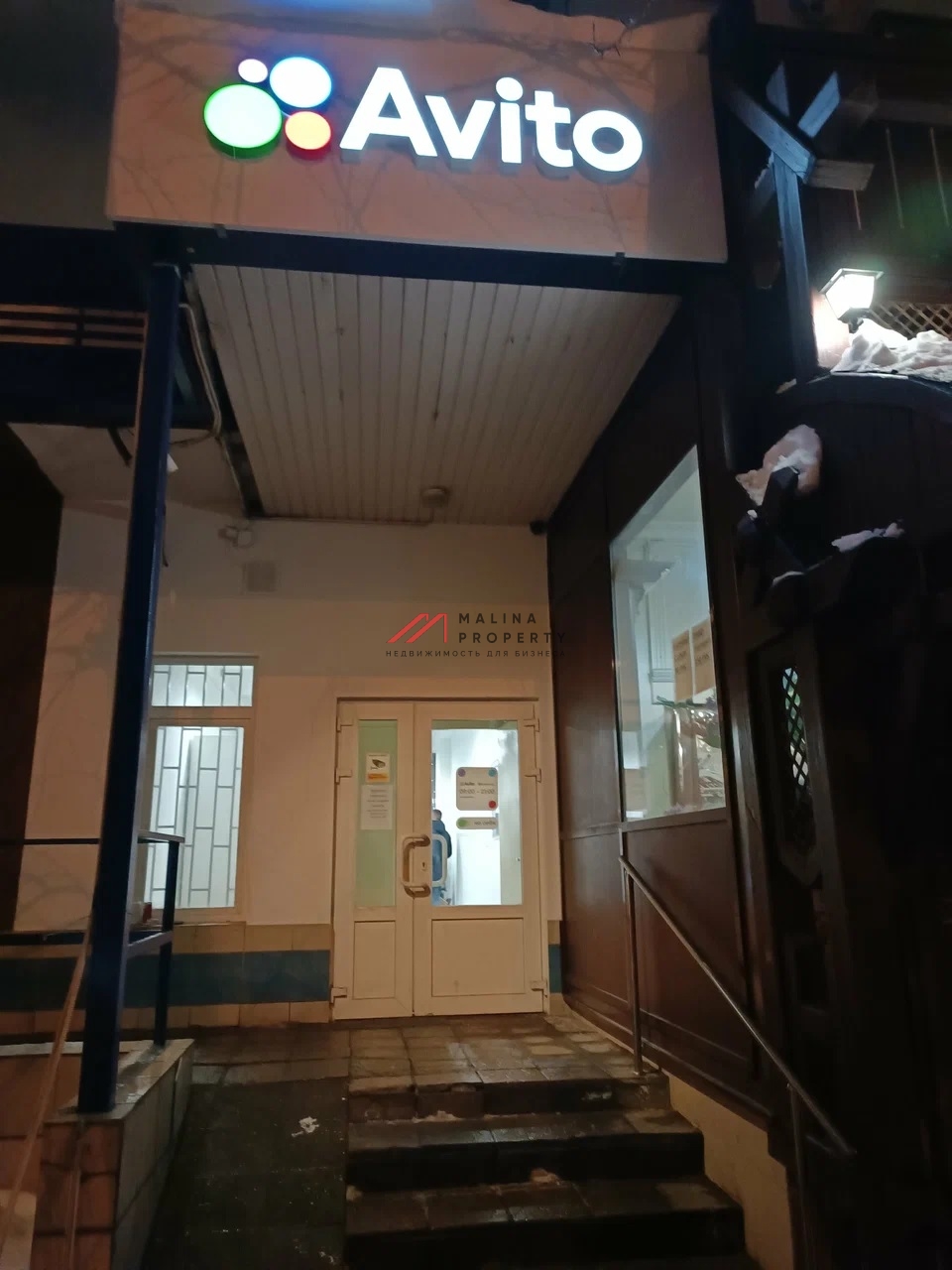 Продажа помещения с арендатором "Авито маркет" 