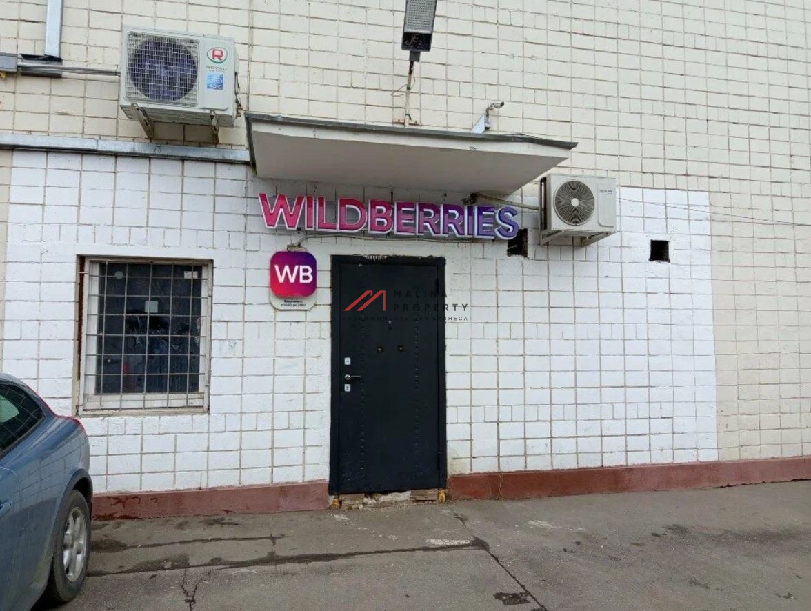 Продажа нежилого помещения с "Wildberries" у м. Динамо