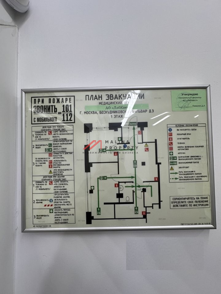 Аренда торгового помещения рядом с метро Верхние Лихоборы 