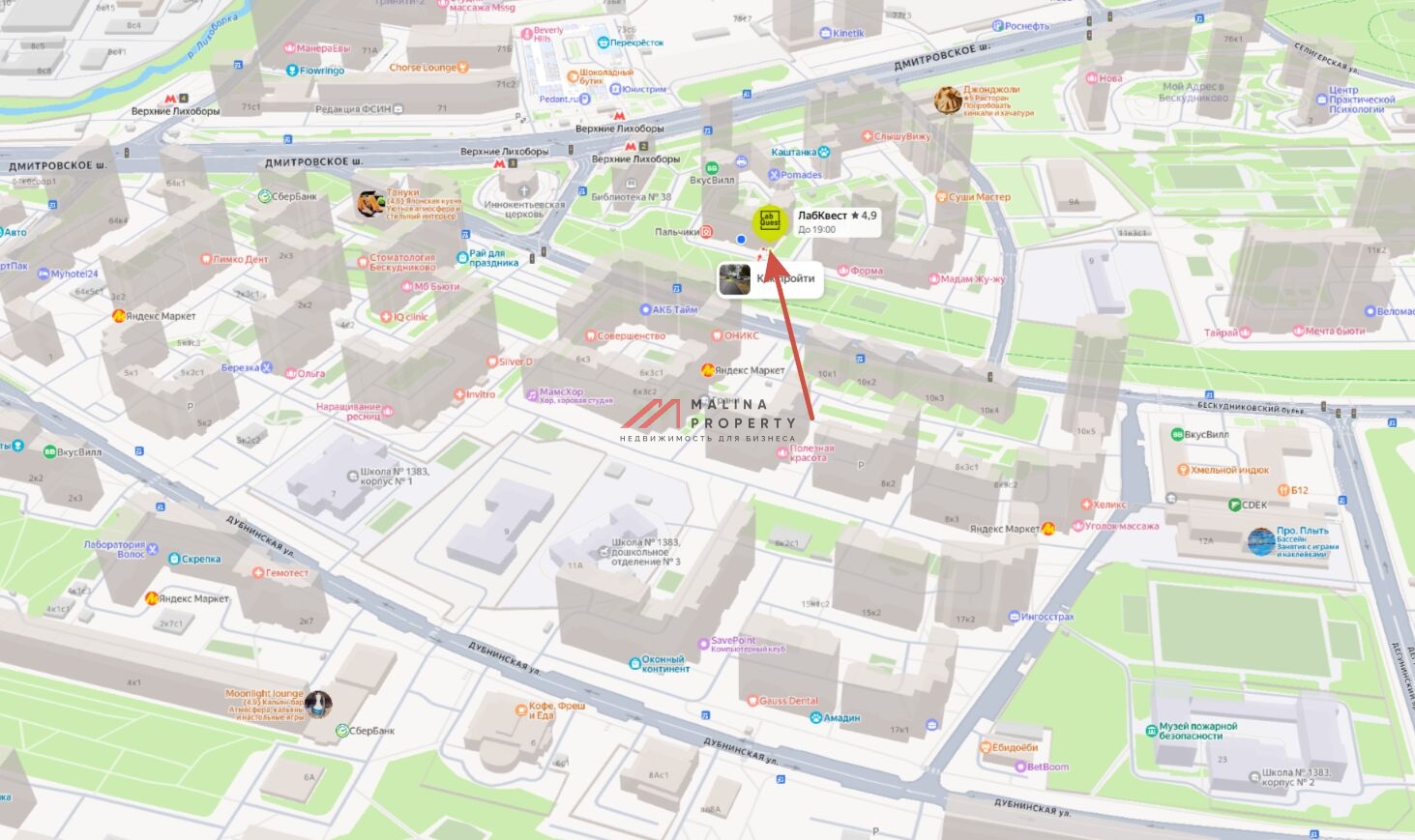 Аренда торгового помещения рядом с метро Верхние Лихоборы 