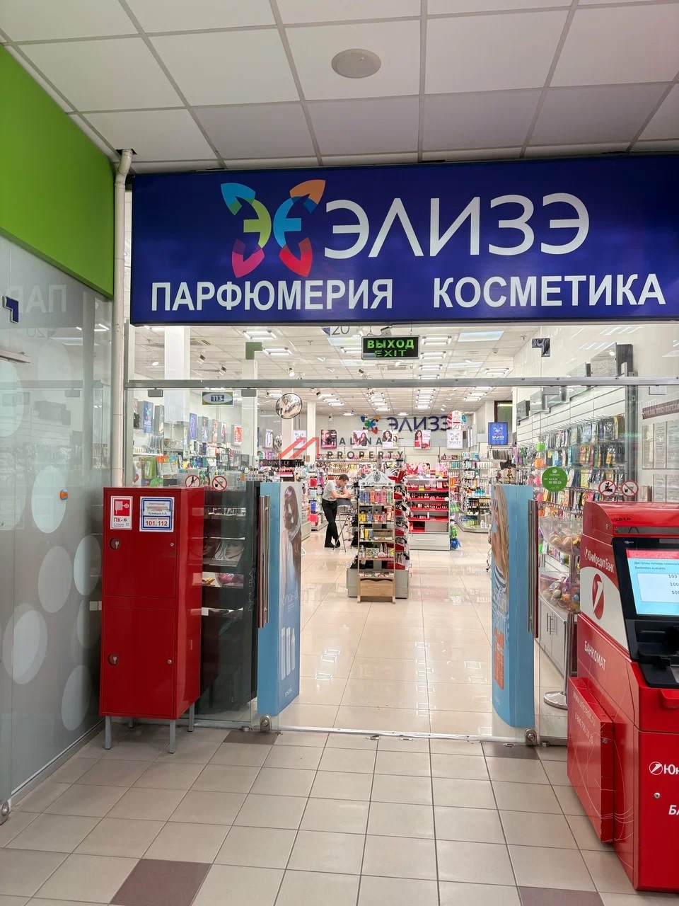 Продажа помещения с арендаторами в ТЦ "Ареал" 