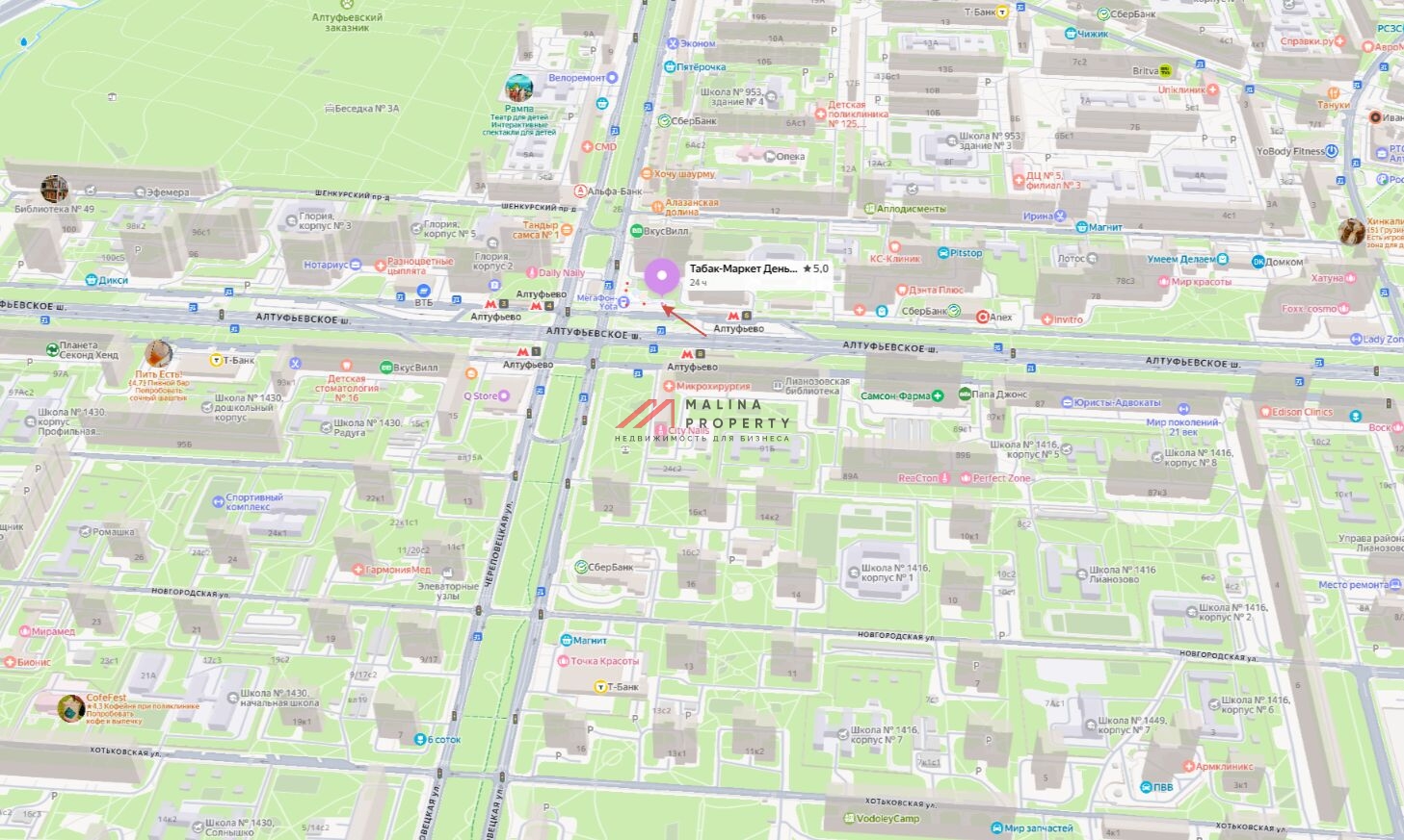 Продажа помещения с арендаторами в ТЦ "Ареал" 