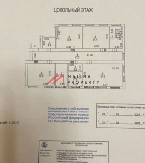 Продажа торгового помещения у м. Говорово