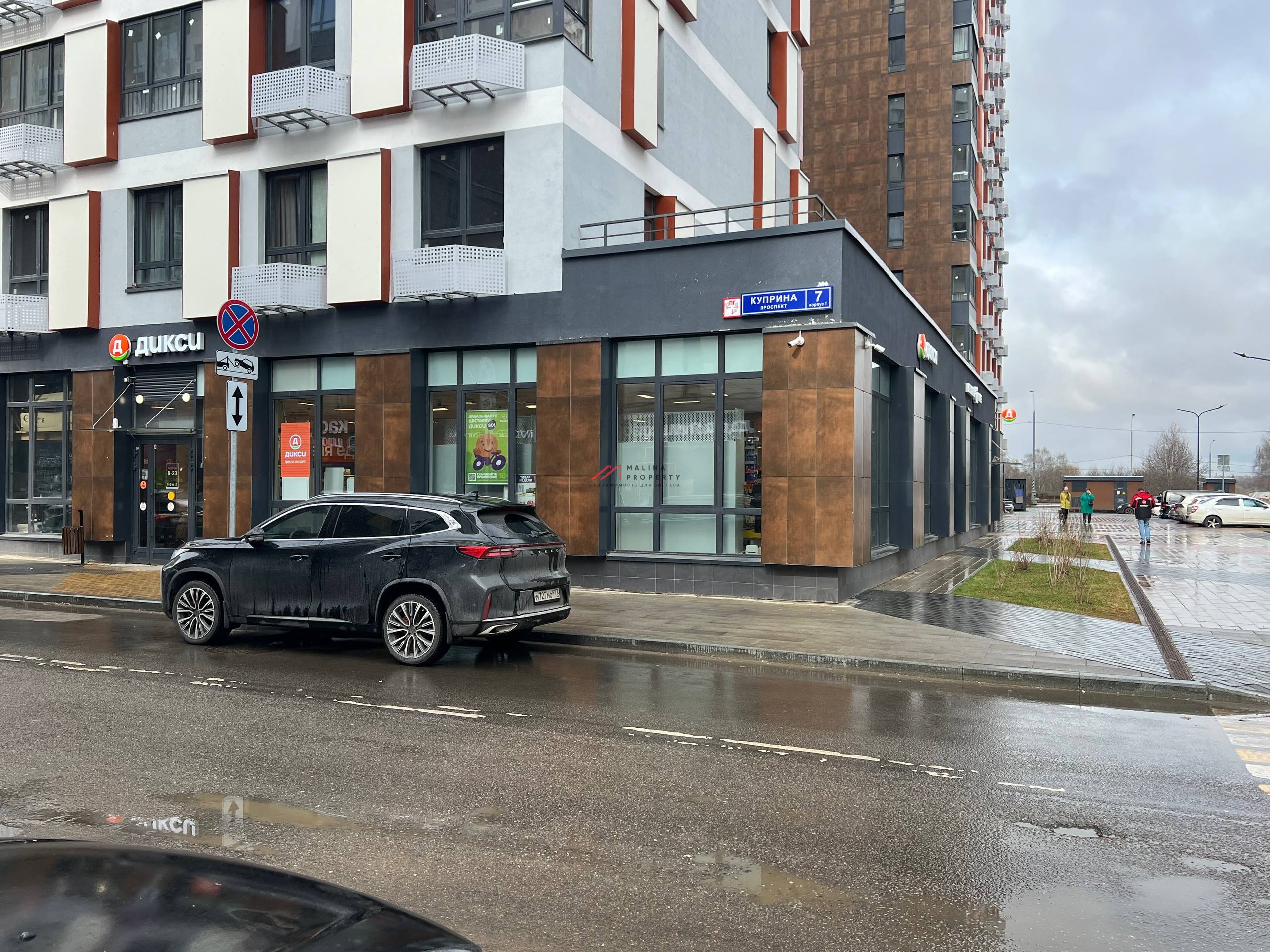 Продажа помещения с "Дикси" в ЖК Бунинские кварталы 