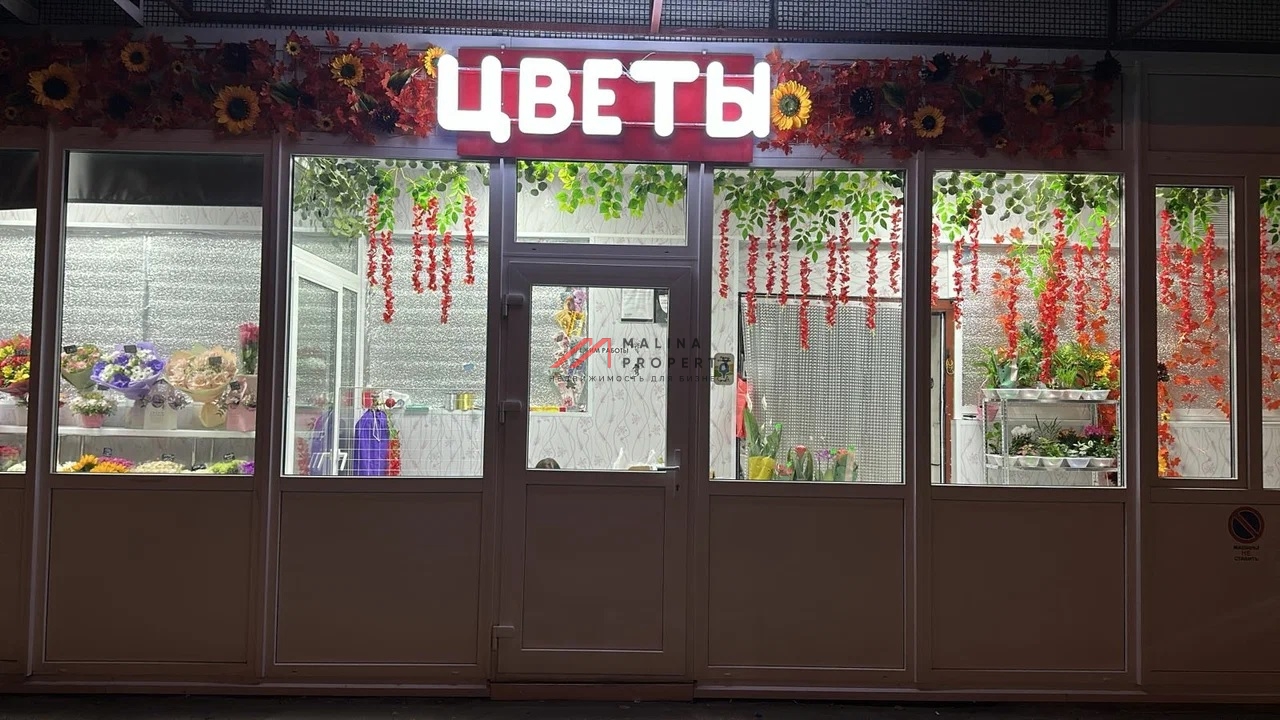 Продажа помещения с арендаторами на шоссе Энтузиастов 