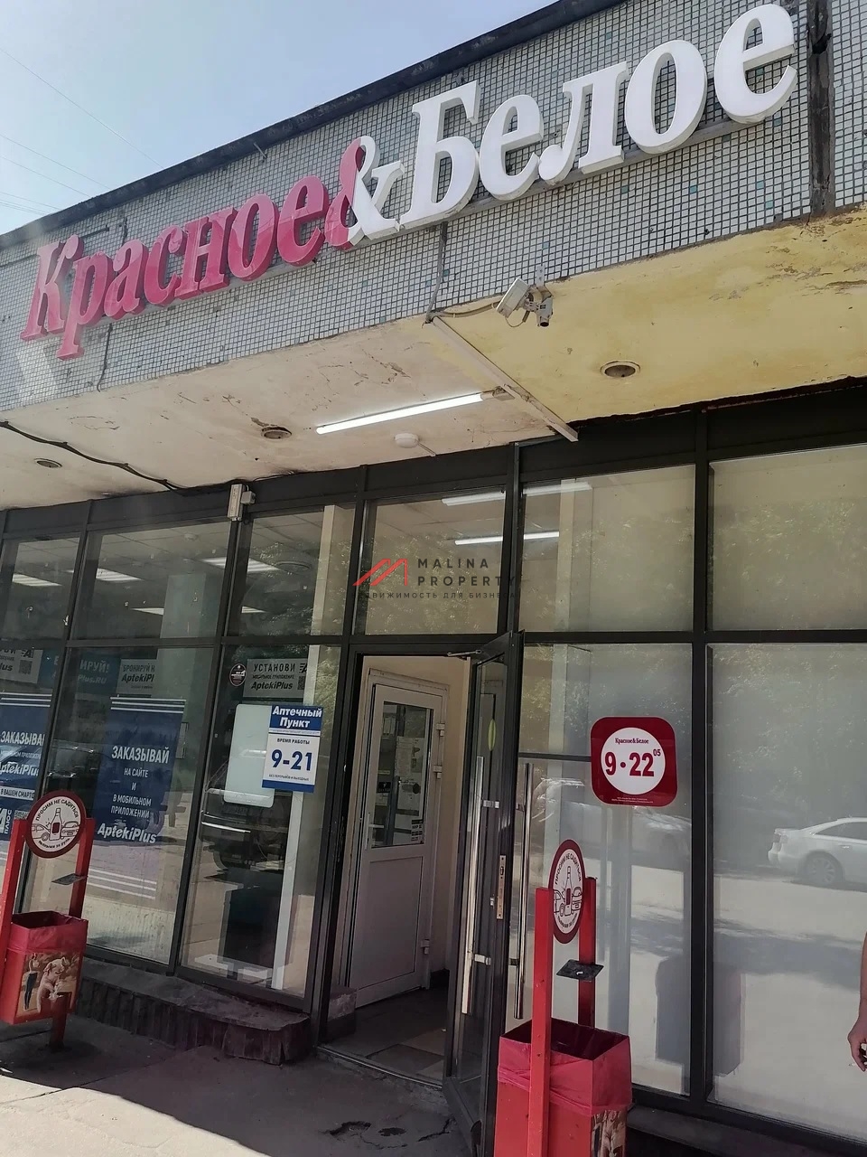 Продажа помещения с арендаторами на шоссе Энтузиастов 