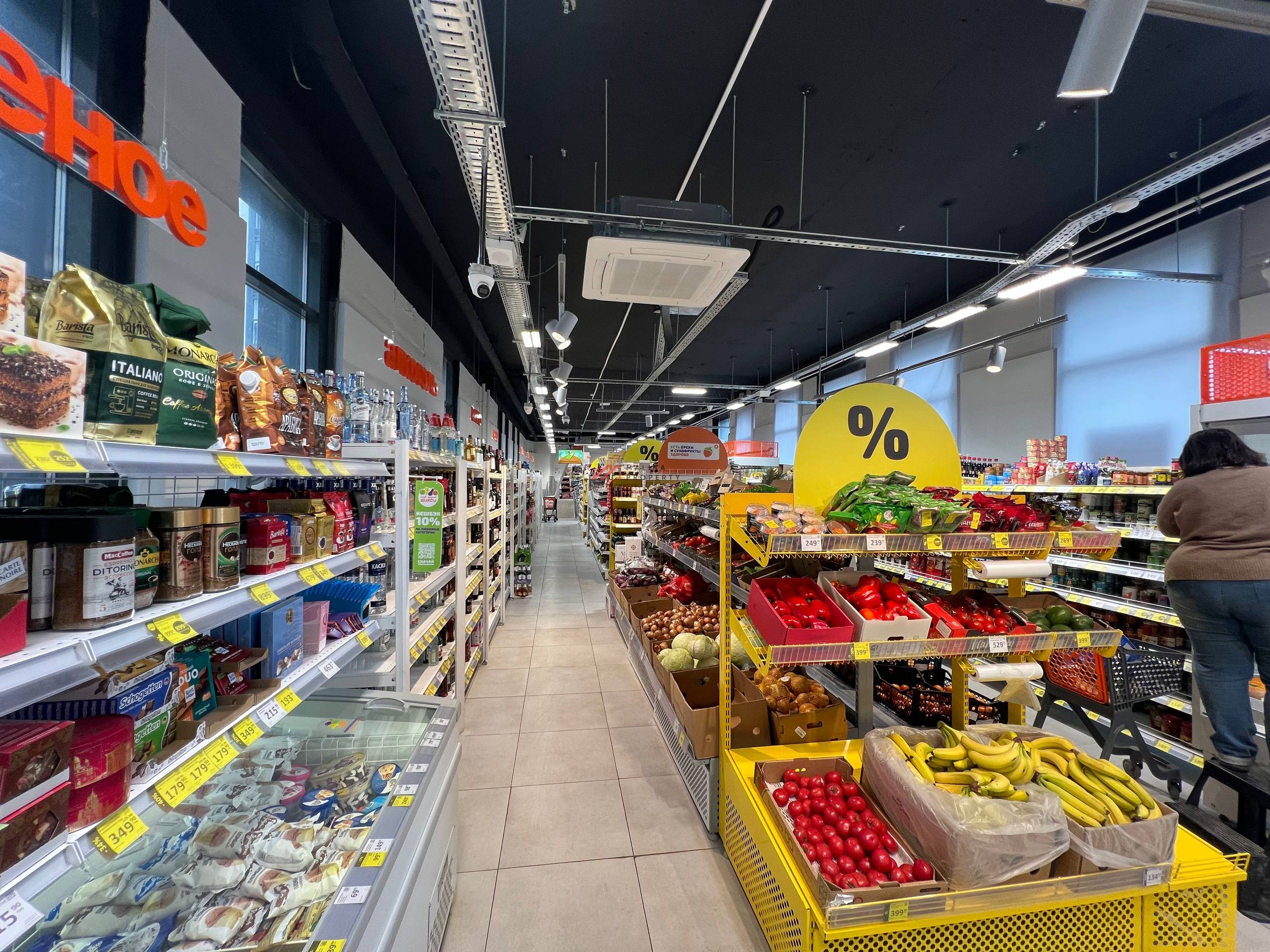 Продажа помещения с арендатором супермаркет "Дикси" 