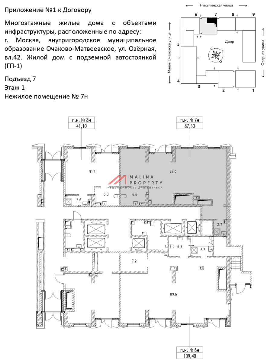 Продажа торгового помещения в ЖК Страна Озерная