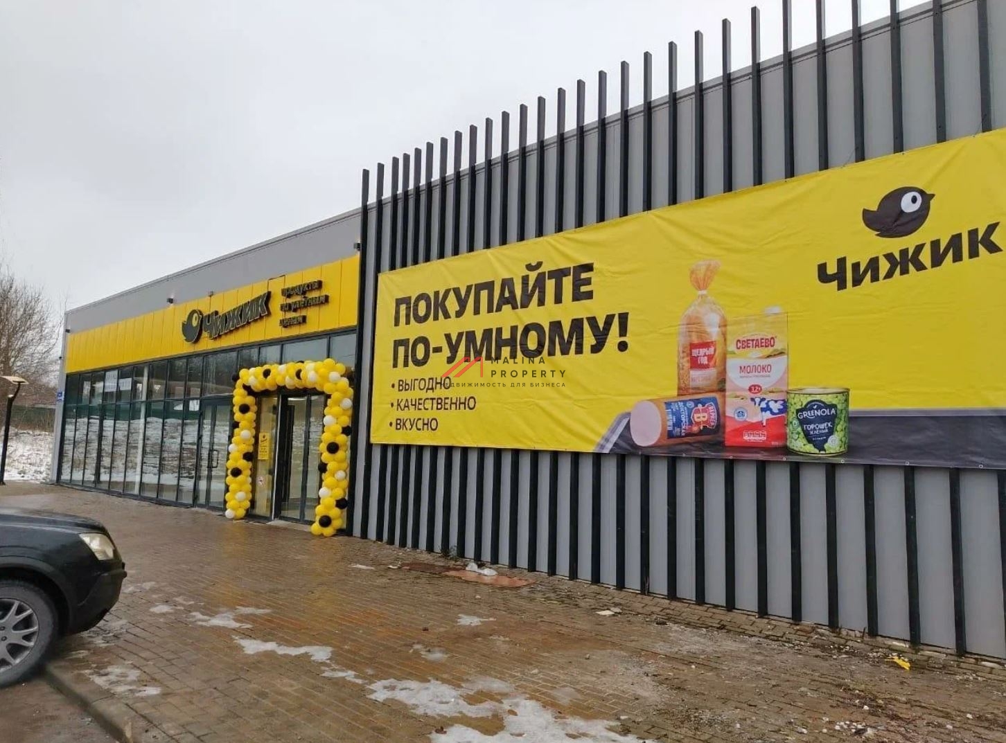 Продажа здания с магазином Чижик в г. Истра