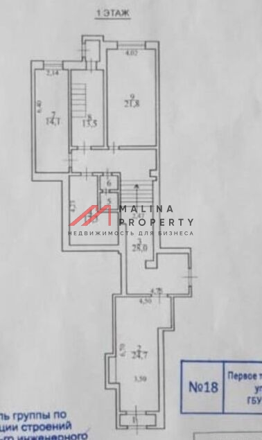 Продажа торгового помещения 