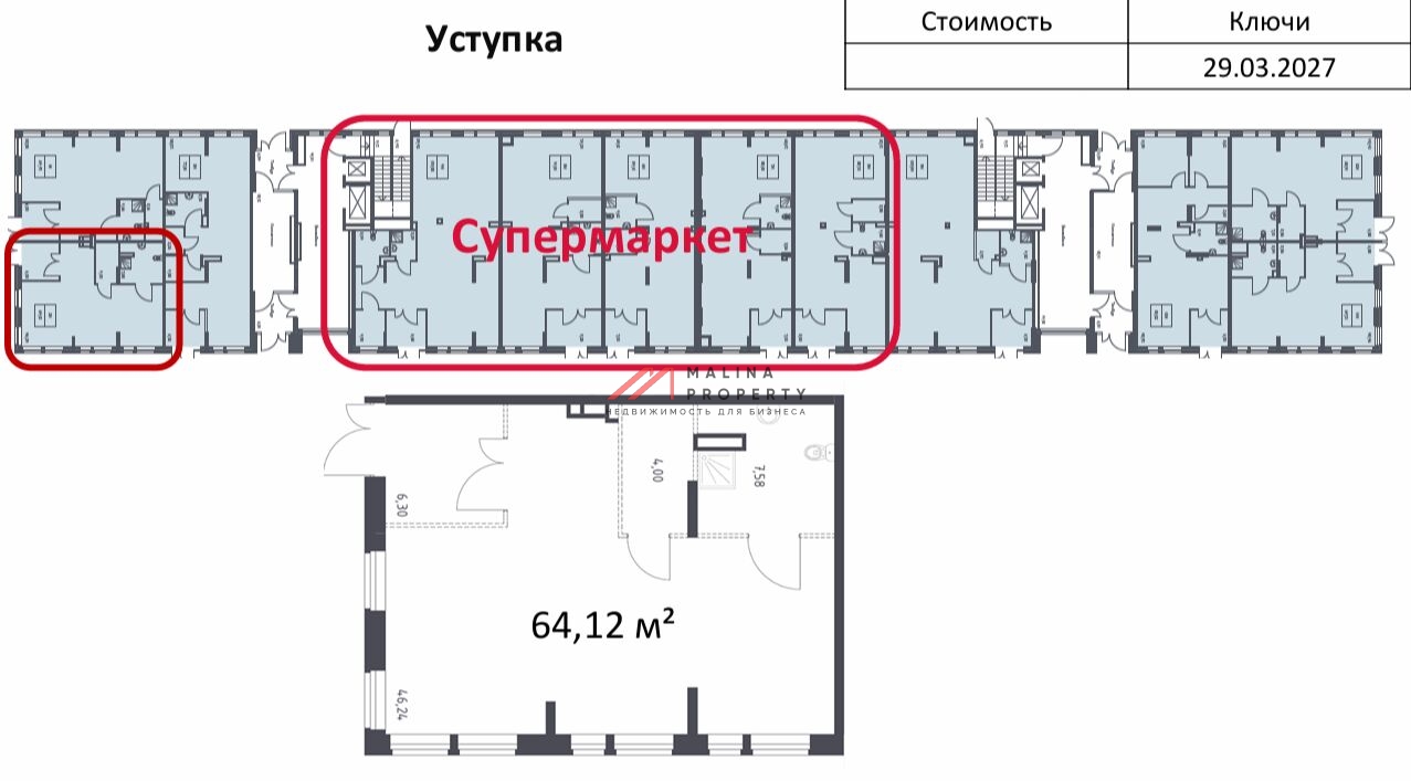 Аренда торгового помещения в ЖК "Квартал Авиаторов" 