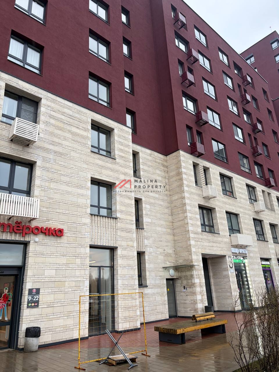 Продажа торгового помещения в ЖК "Новые Ватутинки" с минимаркетом