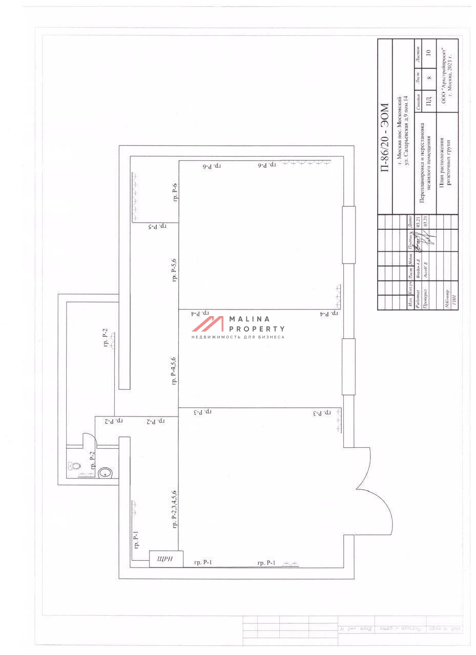 Аренда торгового помещения в ЖК Саларьево