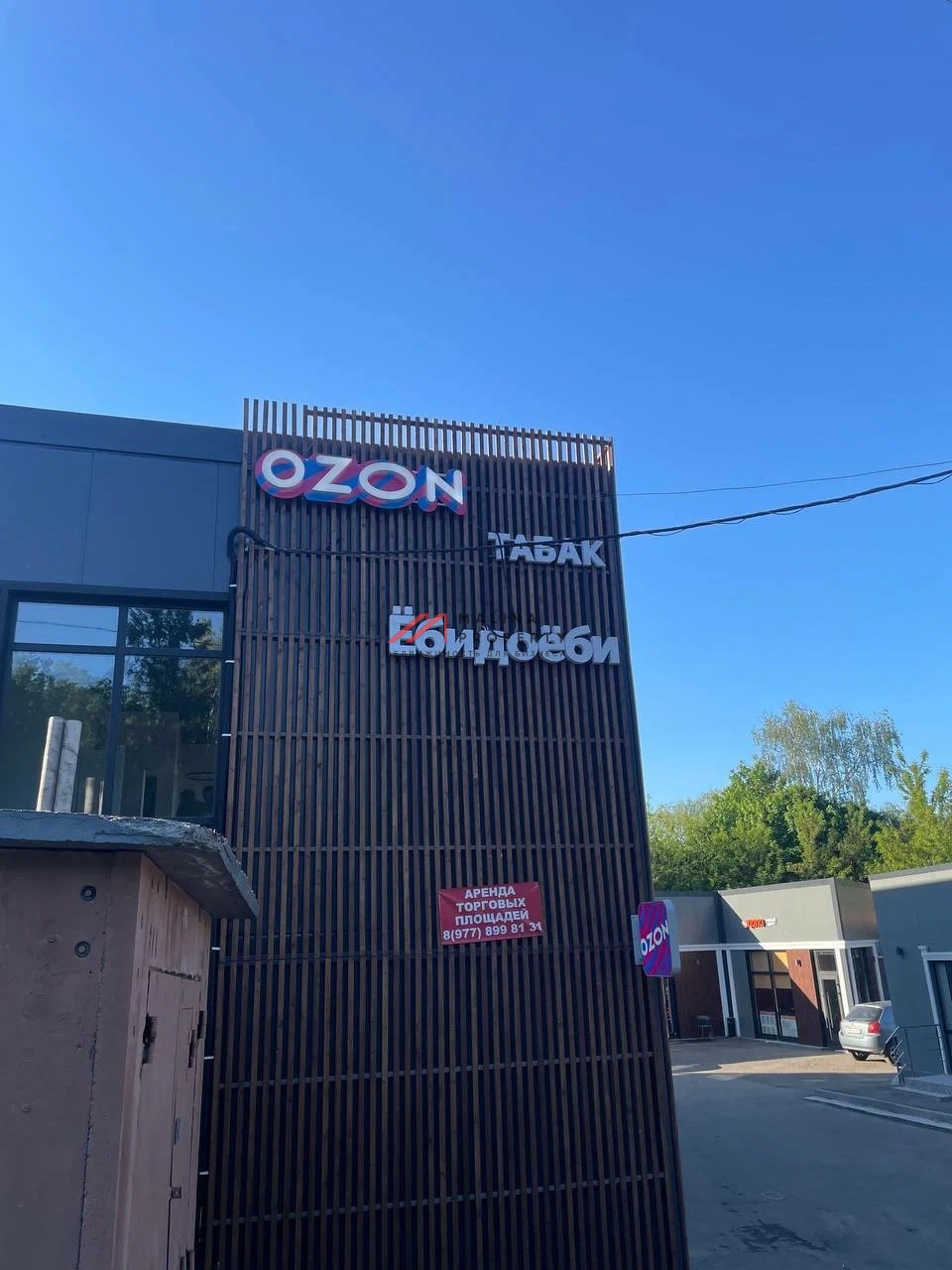 Продажа комплекса зданий с арендаторами в г. Чехов 