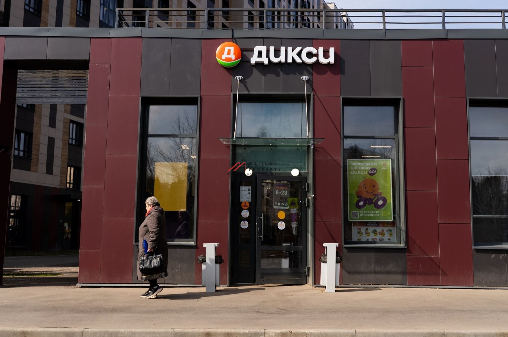 Продажа помещения с арендатором супермаркет "Дикси" 