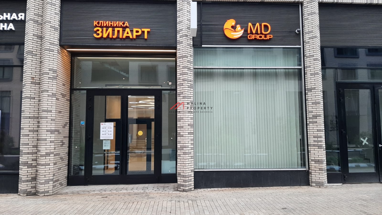 Продажа помещения с медицинской клиникой ЖК бизнес-класса «ЗИЛАРТ»