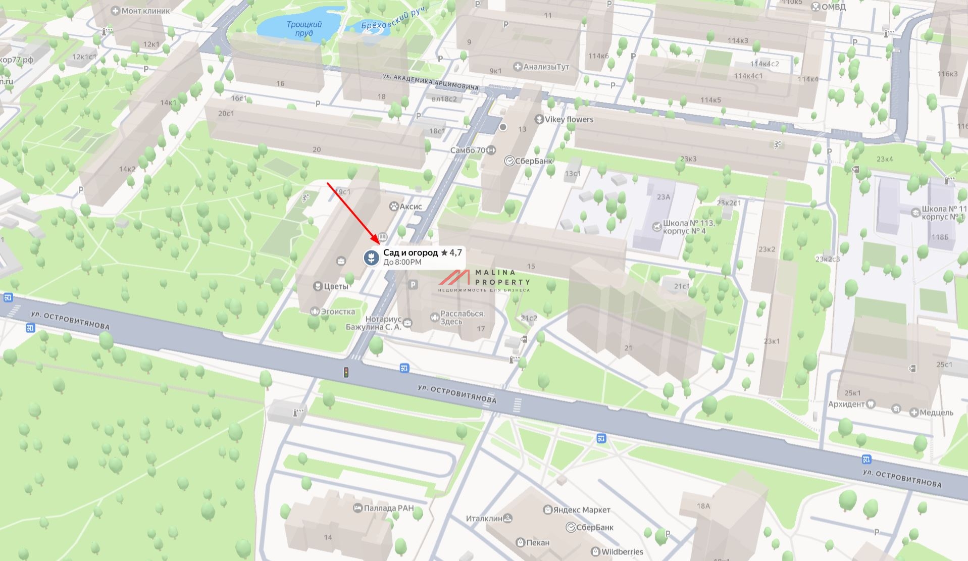 Продажа коммерческой недвижимости в районе метро Коньково